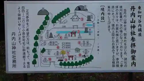 丹内山神社(岩手県)