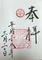 平野神社(京都府)