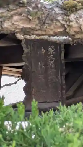 善念寺(京都府)