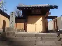 長泉寺(東京都)