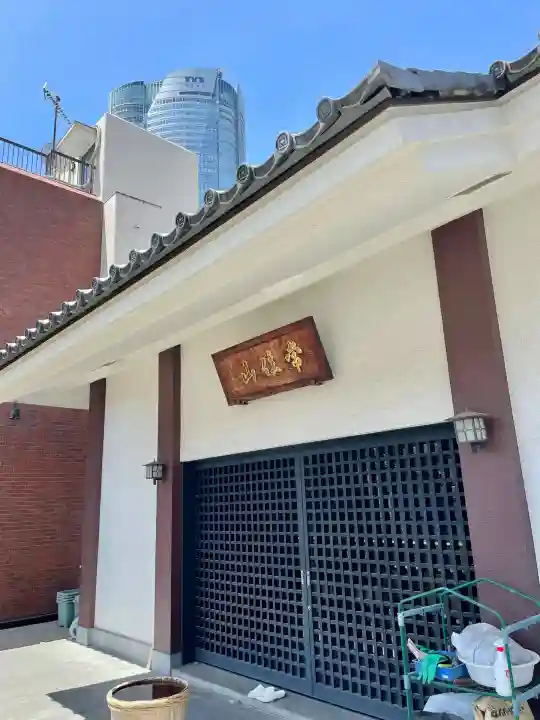 長耀寺(東京都)