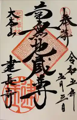 2回目の参拝