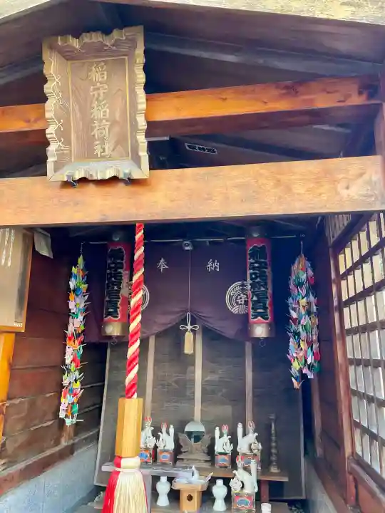 稲守稲荷神社(東京都)