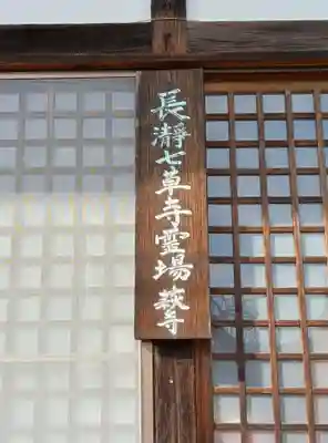 洞昌院(埼玉県)