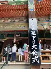 中山寺の本殿