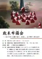 安養寺(兵庫県)