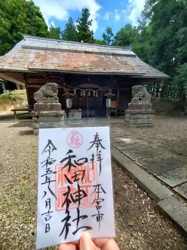 和田神社(福島県)