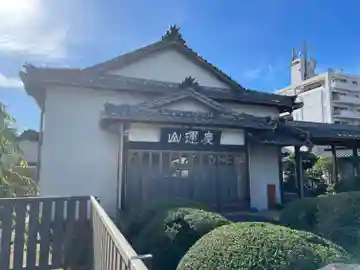 妙立寺(兵庫県)