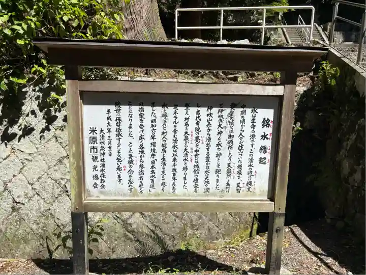 泉神社(滋賀県)