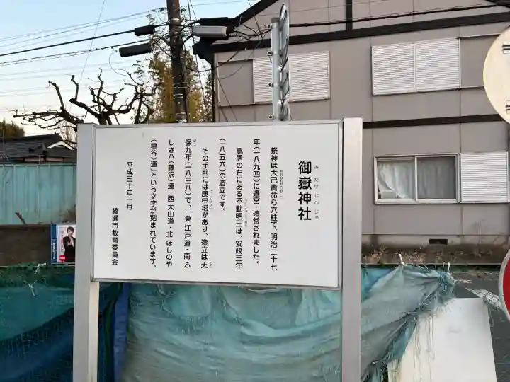 御嶽神社の{uncategorized: "未分類", other: "その他", undefined: "問題あり", building: "その他建物", grave: "お墓", sacred_gate: "鳥居", guardian: "狛犬", statue: "像", buddha: "仏像", history: "歴史", nature: "自然", garden: "庭園", animal: "動物", pagoda: "塔", temizu: "手水舎", mountain_gate: "山門・神門", sanctuary: "本殿・本堂", subordinate: "末社・摂社", art: "芸術", scenery: "景色", jizo: "地蔵", ema: "絵馬", goshuin: "御朱印", omikuji: "おみくじ", items: "授与品その他", amulet: "お守り", goshuincho: "御朱印帳", eats: "食事", festival: "お祭り", votive_dance: "神楽", shichigosan: "七五三参", wedding: "結婚式", experience: "体験その他", initially: "初詣", around: "周辺", anti_infection: "感染症対策"}