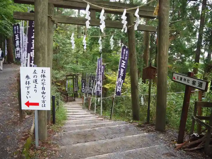 玉置神社の{uncategorized: "未分類", other: "その他", undefined: "問題あり", building: "その他建物", grave: "お墓", sacred_gate: "鳥居", guardian: "狛犬", statue: "像", buddha: "仏像", history: "歴史", nature: "自然", garden: "庭園", animal: "動物", pagoda: "塔", temizu: "手水舎", mountain_gate: "山門・神門", sanctuary: "本殿・本堂", subordinate: "末社・摂社", art: "芸術", scenery: "景色", jizo: "地蔵", ema: "絵馬", goshuin: "御朱印", omikuji: "おみくじ", items: "授与品その他", amulet: "お守り", goshuincho: "御朱印帳", eats: "食事", festival: "お祭り", votive_dance: "神楽", shichigosan: "七五三参", wedding: "結婚式", experience: "体験その他", initially: "初詣", around: "周辺", anti_infection: "感染症対策"}