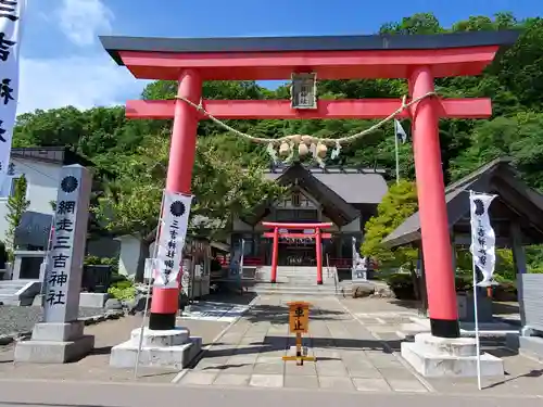 網走三吉神社の鳥居