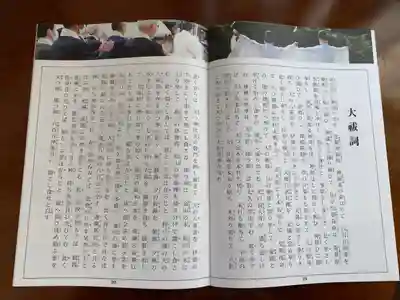 平塚八幡宮(神奈川県)