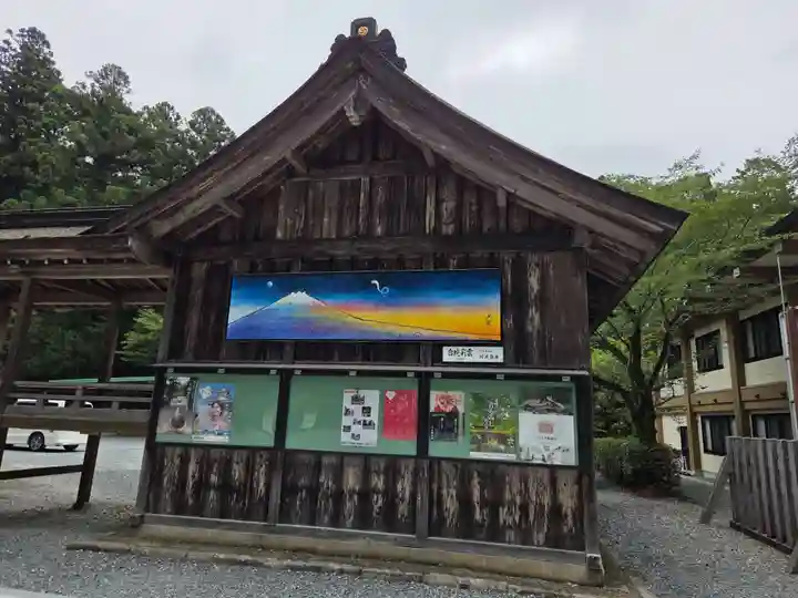 小國神社(静岡県)