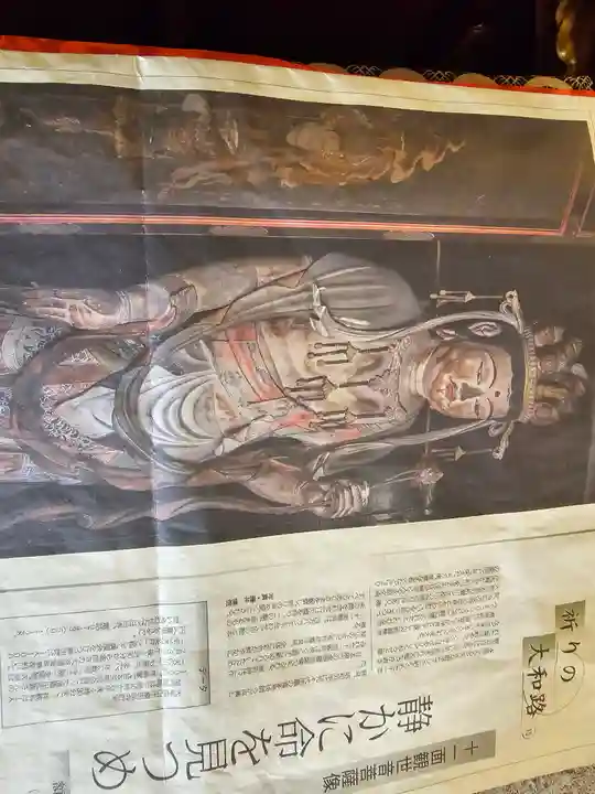 額安寺(奈良県)