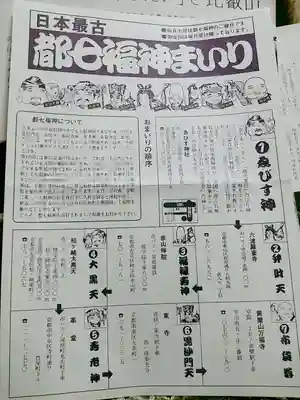 京都ゑびす神社のお祭り