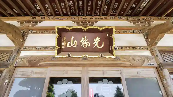 妙善院のその他建物