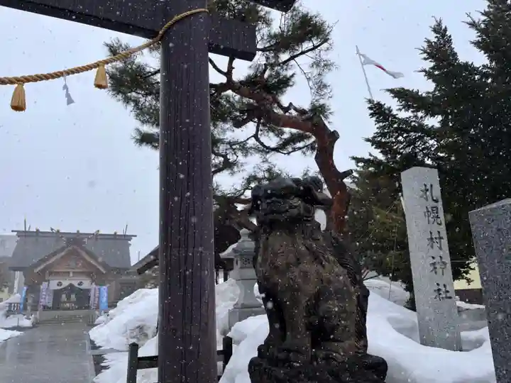 札幌村神社の狛犬