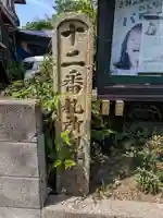 観音寺のその他建物