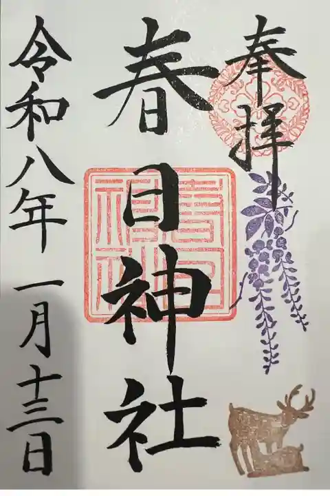 直書きで頂きました。