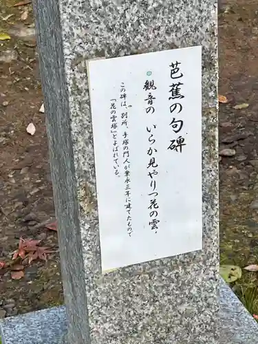 北向観音(長野県)