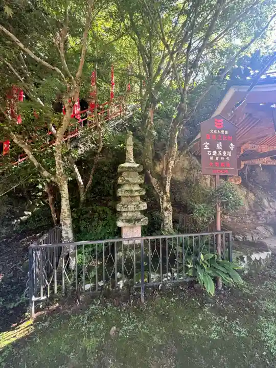 宝厳寺(滋賀県)