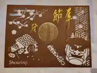 勝林寺(京都府)