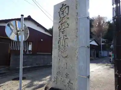 浄流寺のその他建物