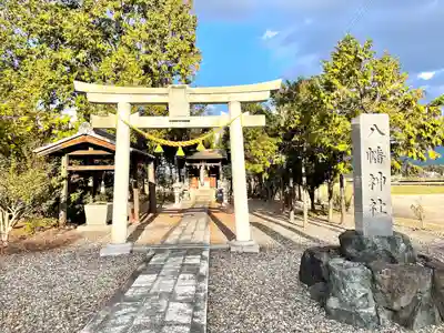 八幡神社(滋賀県)
