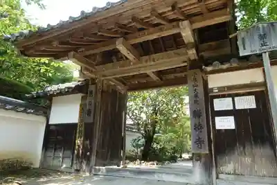 勝持寺(花の寺)の山門・神門