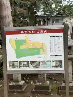 兵主大社の{uncategorized: "未分類", other: "その他", undefined: "問題あり", building: "その他建物", grave: "お墓", sacred_gate: "鳥居", guardian: "狛犬", statue: "像", buddha: "仏像", history: "歴史", nature: "自然", garden: "庭園", animal: "動物", pagoda: "塔", temizu: "手水舎", mountain_gate: "山門・神門", sanctuary: "本殿・本堂", subordinate: "末社・摂社", art: "芸術", scenery: "景色", jizo: "地蔵", ema: "絵馬", goshuin: "御朱印", omikuji: "おみくじ", items: "授与品その他", amulet: "お守り", goshuincho: "御朱印帳", eats: "食事", festival: "お祭り", votive_dance: "神楽", shichigosan: "七五三参", wedding: "結婚式", experience: "体験その他", initially: "初詣", around: "周辺", anti_infection: "感染症対策"}