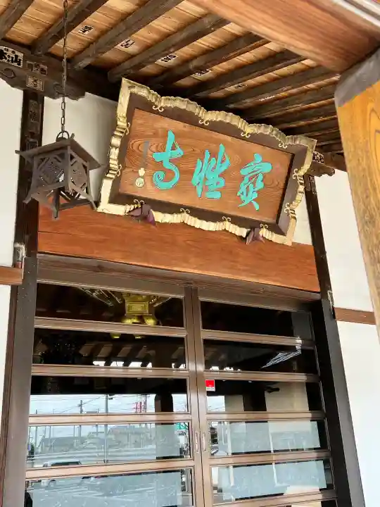宝性寺の{uncategorized: "未分類", other: "その他", undefined: "問題あり", building: "その他建物", grave: "お墓", sacred_gate: "鳥居", guardian: "狛犬", statue: "像", buddha: "仏像", history: "歴史", nature: "自然", garden: "庭園", animal: "動物", pagoda: "塔", temizu: "手水舎", mountain_gate: "山門・神門", sanctuary: "本殿・本堂", subordinate: "末社・摂社", art: "芸術", scenery: "景色", jizo: "地蔵", ema: "絵馬", goshuin: "御朱印", omikuji: "おみくじ", items: "授与品その他", amulet: "お守り", goshuincho: "御朱印帳", eats: "食事", festival: "お祭り", votive_dance: "神楽", shichigosan: "七五三参", wedding: "結婚式", experience: "体験その他", initially: "初詣", around: "周辺", anti_infection: "感染症対策"}
