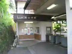 宝山寺の周辺