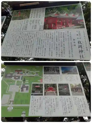 枚岡神社(大阪府)