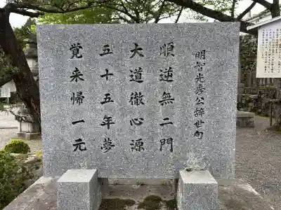 西教寺(滋賀県)