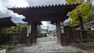 金地院(京都府)