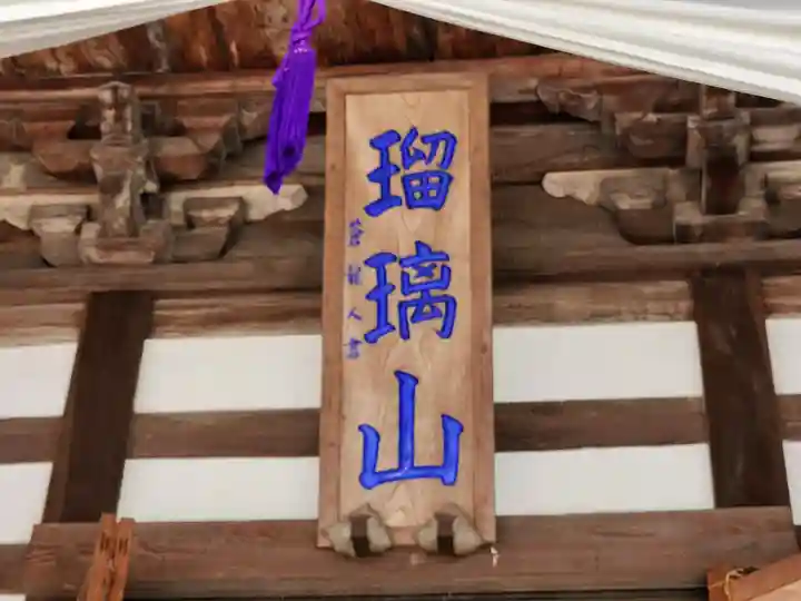 西福寺(兵庫県)