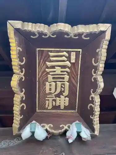 三吉稲荷神社(京都府)