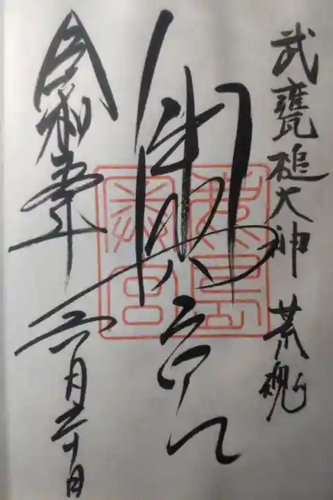 令和5年6月20日参拝