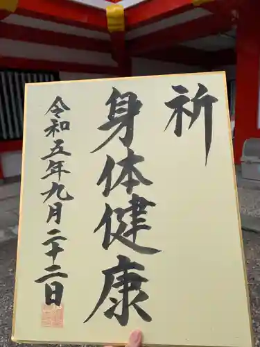 大須観音 （北野山真福寺宝生院）の御朱印