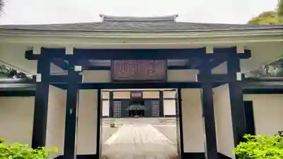 満願寺(東京都)