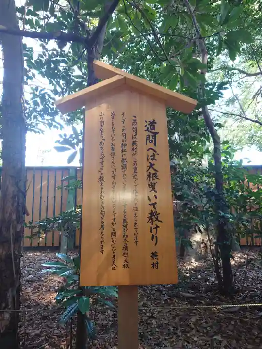 駒木諏訪神社の歴史