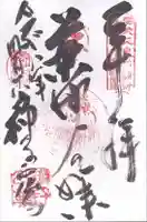 獅子窟寺(大阪府)