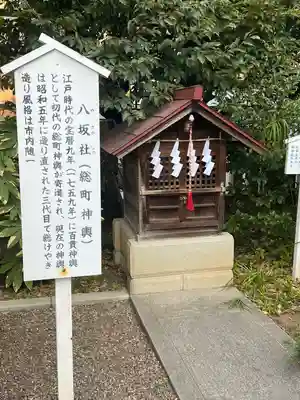 行田八幡神社(埼玉県)