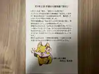 長光寺(長野県)