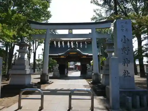 小野神社の鳥居