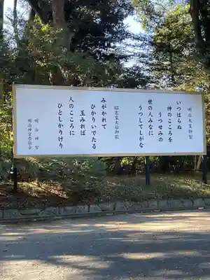 明治神宮(東京都)