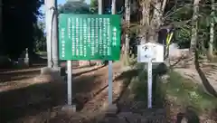 春日神社の建物その他