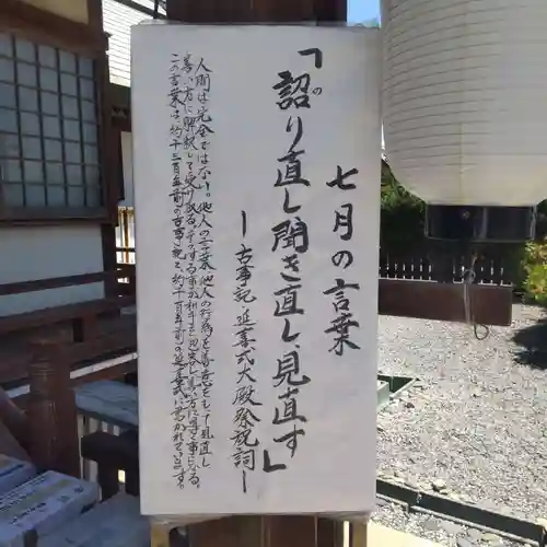 七重浜海津見神社(北海道)