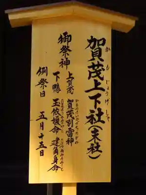 諏訪大社下社秋宮の歴史